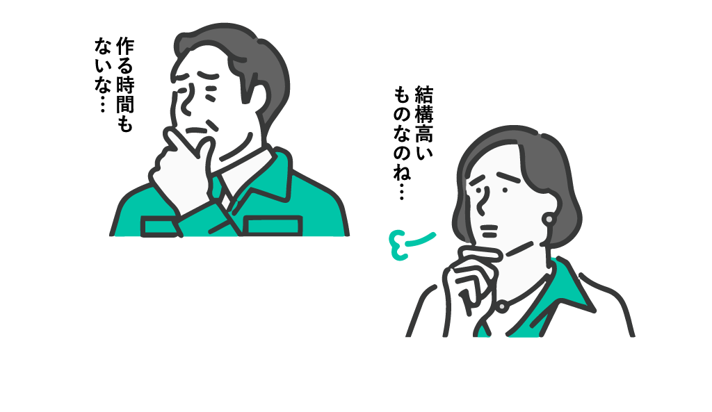 中小企業様の声