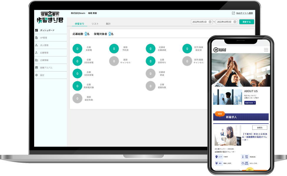 中小企業様の声
